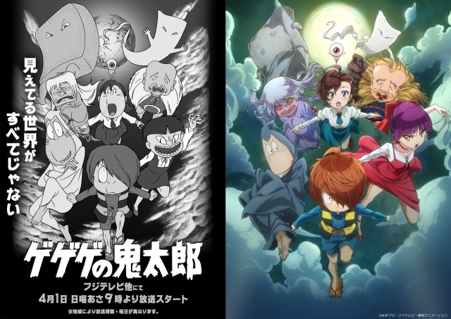 有趣！《鬼太郎》第6季动画公布第1季画风视觉图