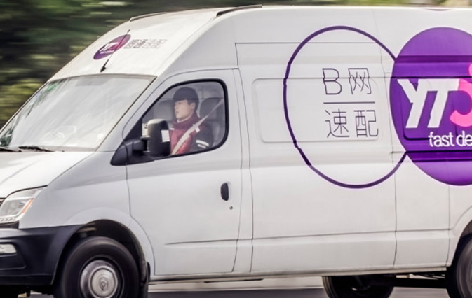 网购注意了!圆通要以直营模式进军同城配追赶