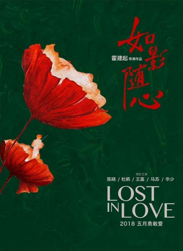 《如影随心》陈晓抽烟剧照太撩人,搭档女神杜