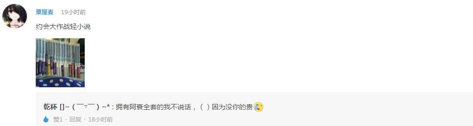 企鹅娘吐槽：你是一个守口如瓶的人吗？