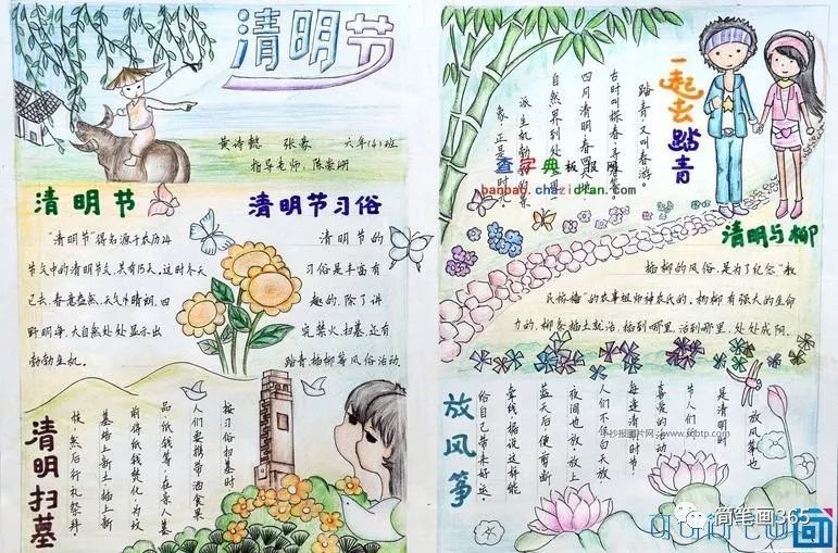 清明节手抄报 简笔画大全