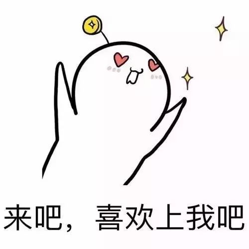 一套送给迷妹的表情包