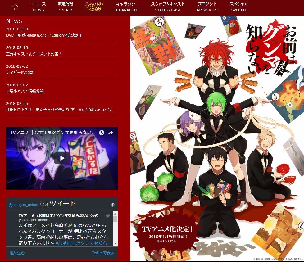 4月2日前新番整理 18部 看点快报