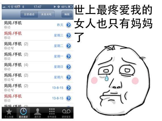 企鹅娘吐槽：哪个二次元角色的名字最酷炫呢？