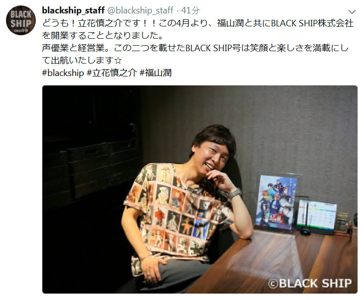 福山润和立花慎之介离开AXL-ONE 携手开设新公司