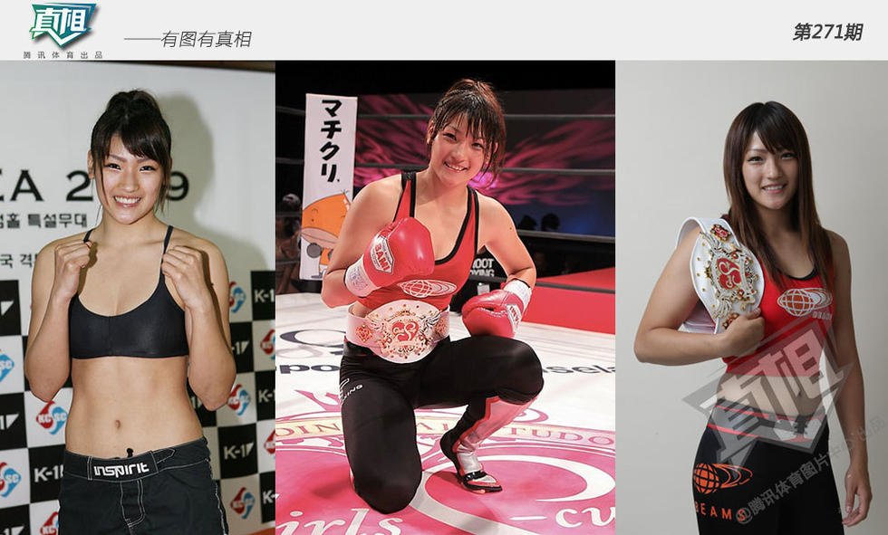 【真相】格斗尤物美艳 真男人也胆寒