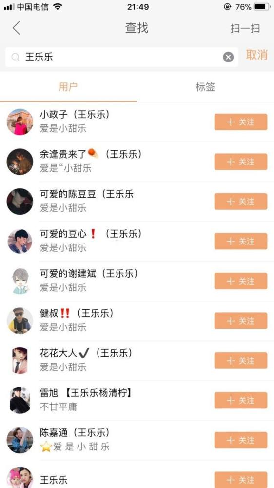 王乐乐杨清柠直播惊动了央视 快手号注销已被封杀?
