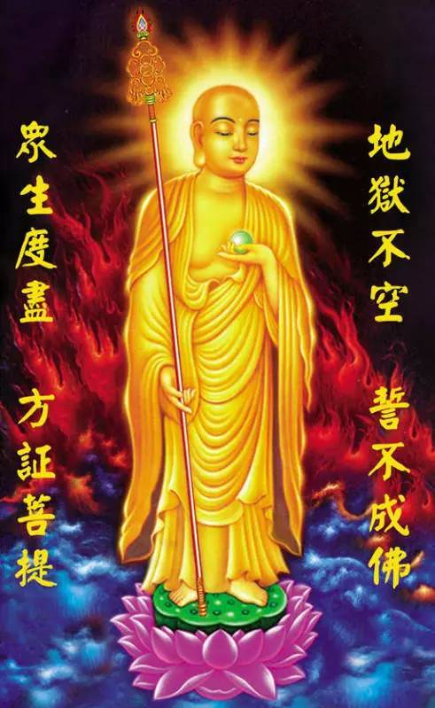 清明节将至,精美地藏菩萨圣像珍藏100图,为历代宗亲超度亡灵!