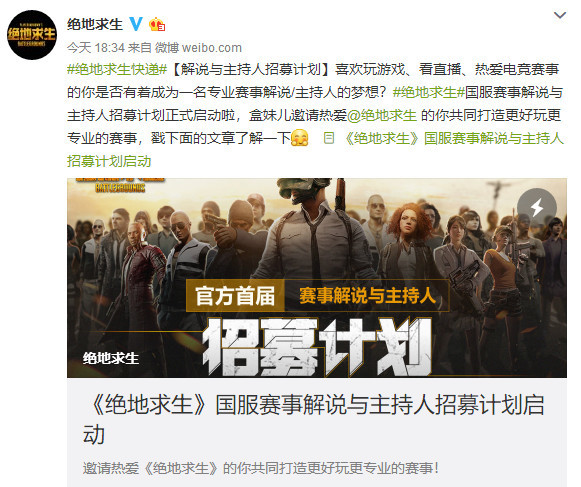 绝地求生：国和平精英模拟器外挂服招募计划曝光