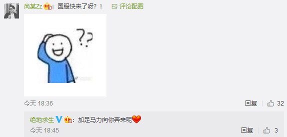 绝地求生：国和平精英模拟器外挂服招募计划曝光