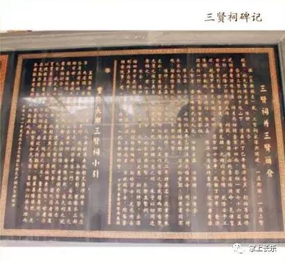 【古韵长乐】岱阳三贤祠