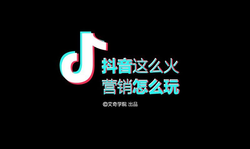 抖音信息流准入规则,这些行业严禁投放!