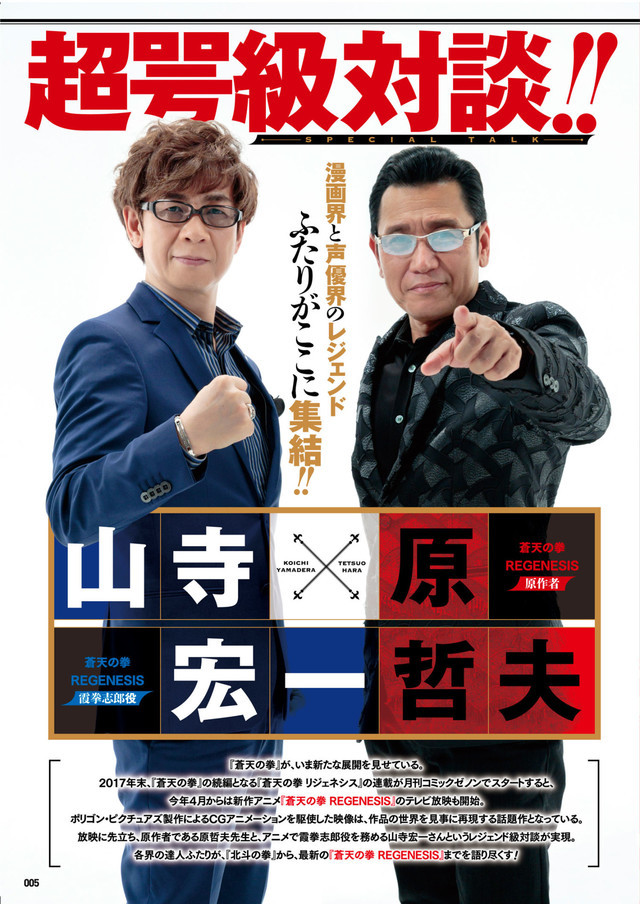 ֮ȭREGENESIS׷ŵ鱨