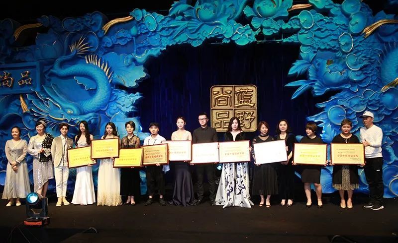 蓝野尚品龙之传承2018中国服饰文化造型发布会