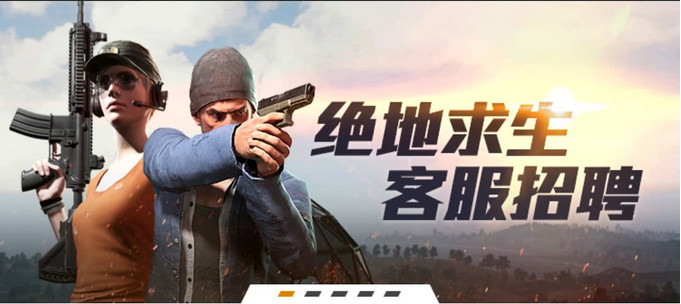 绝地求生：国和平精英模拟器外挂服招募计划曝光