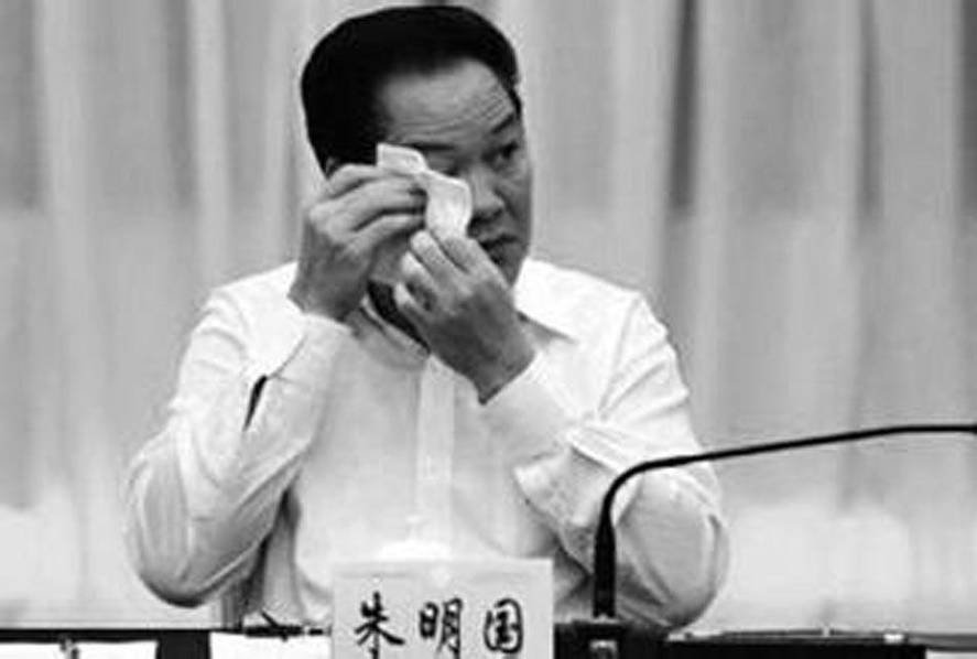 朱明国受贿2亿查抄10车黄金 庭审拭泪