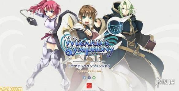 《Wizard's symphony》2018年内登录PS4和N