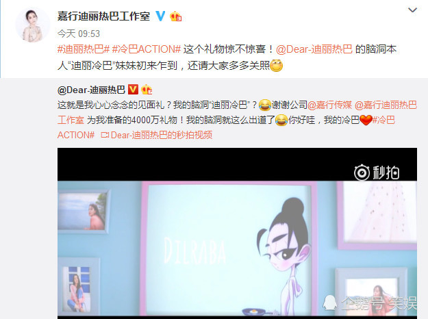 迪丽热巴工作室的见面礼好特别,迪丽冷巴也出