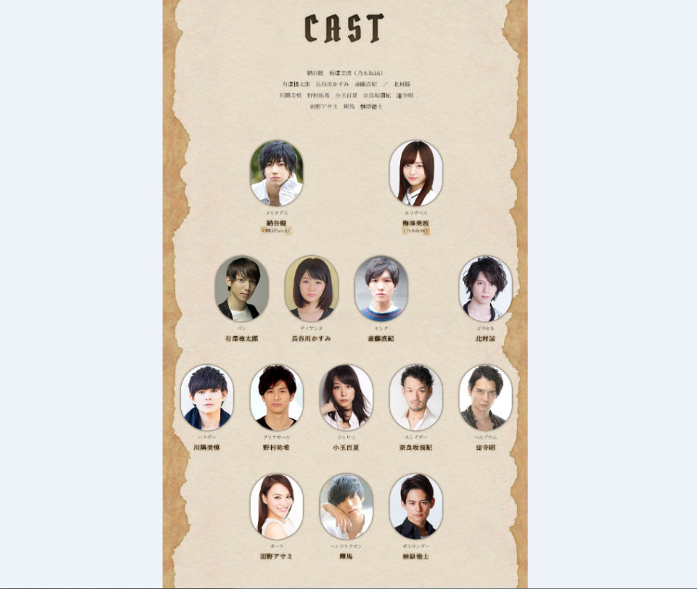 乃木坂成员加盟 《七大罪》舞台剧公布视觉图和声优