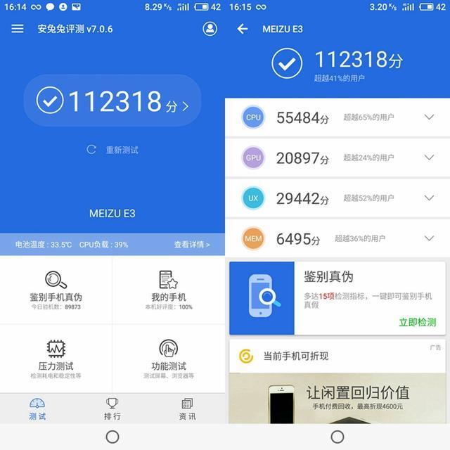 魅蓝E3游戏实测:不到2000元,这样玩体验媲美中