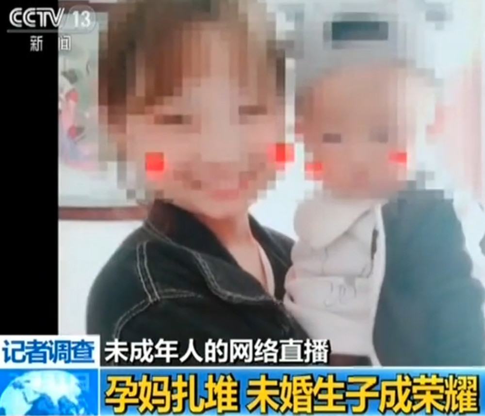 诱导未成年少女变"未成年妈妈",把快手关掉好不好?