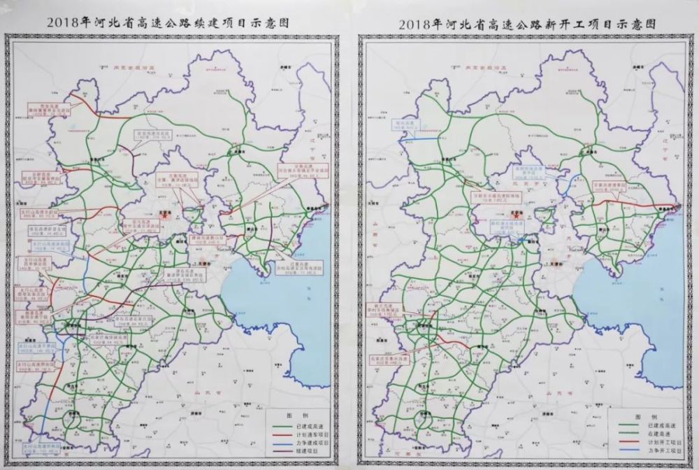 确保2条段年内开工建设   今年将确保京秦高速公路遵