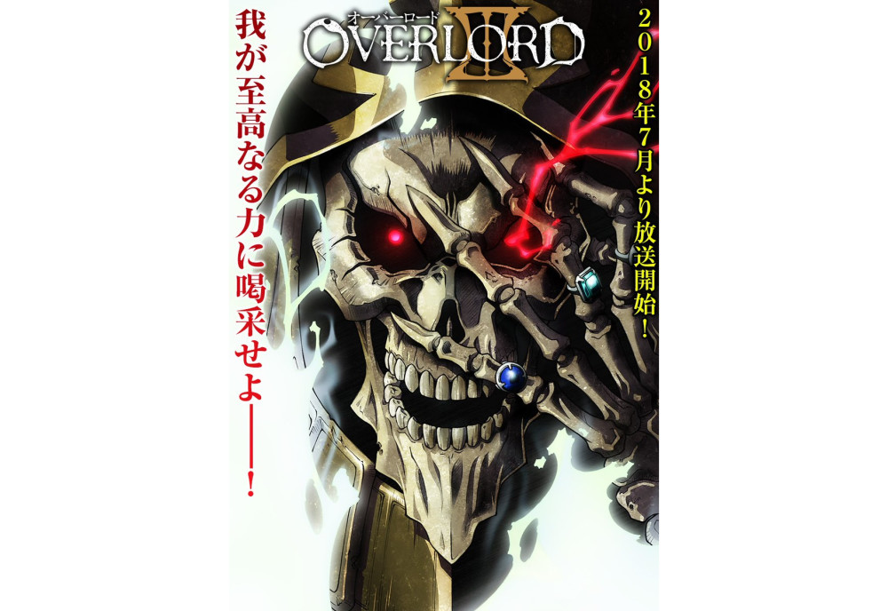 《Overlord》今夏播出第3季动画 公开追加声优 4日发