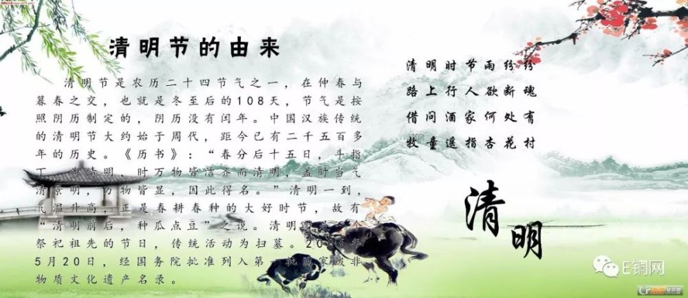 寒食节 清明节的故事