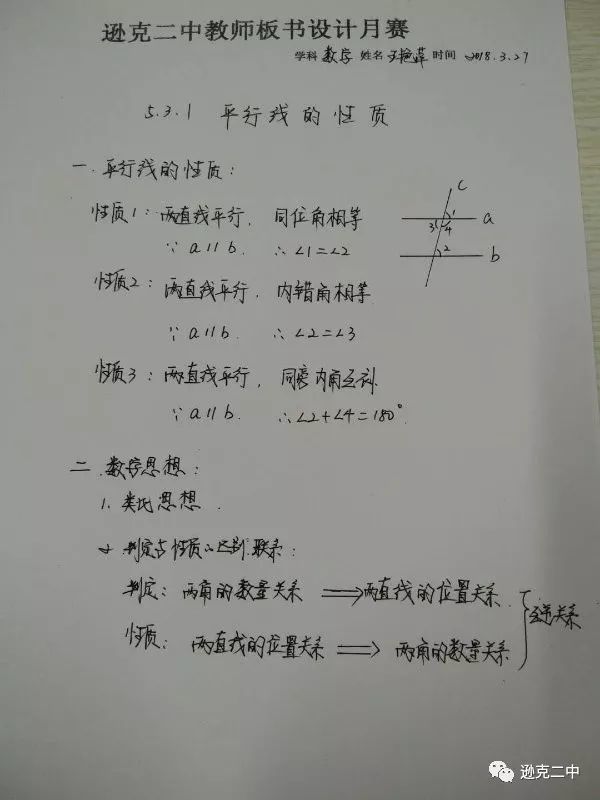 备课笔记范文_备课笔记 教案_小学作文备课教案范文