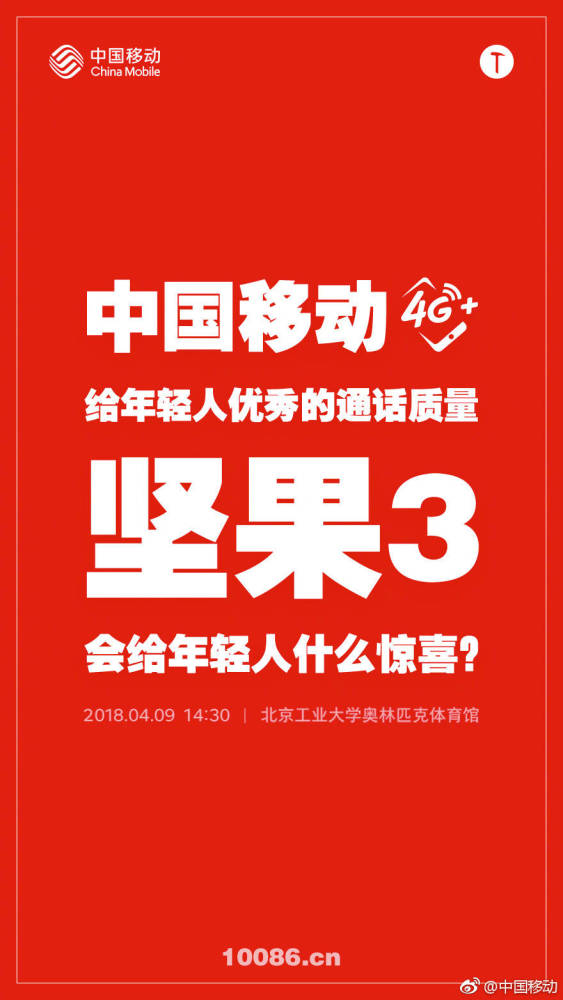 坚果3外形类似小米MIX2s 或配骁龙636主打个