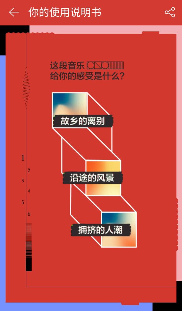 网易云音乐文案海报又刷屏!试过的人都惊呼"是我本人了"!