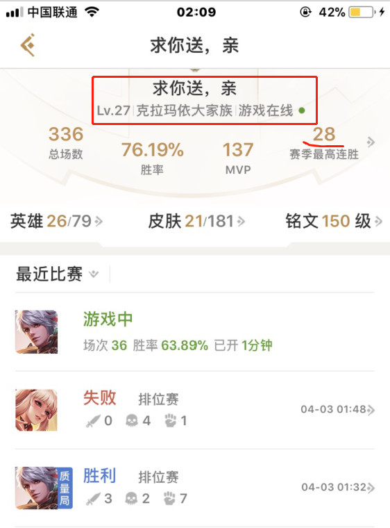 王者荣耀梦泪隐藏小号被曝光 嚣张ID引围观
