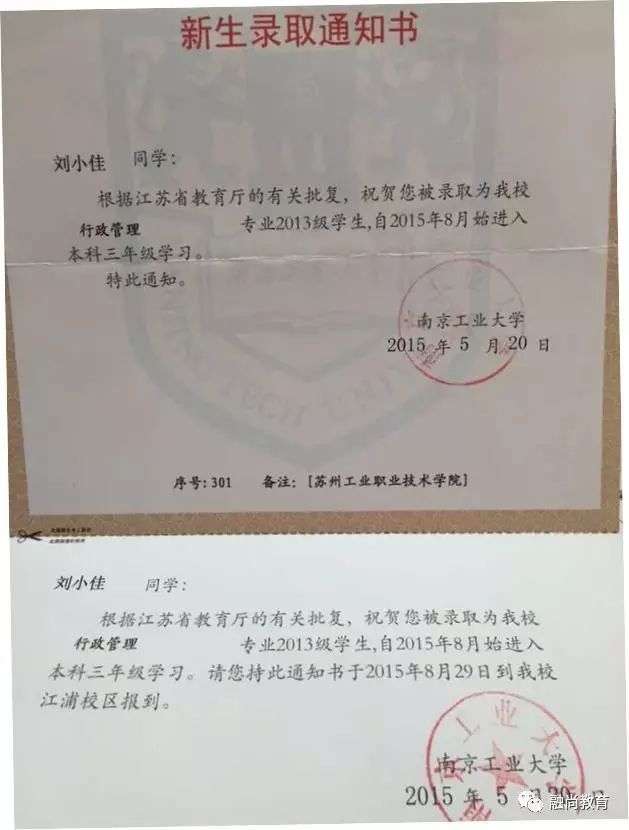 南京工业大学