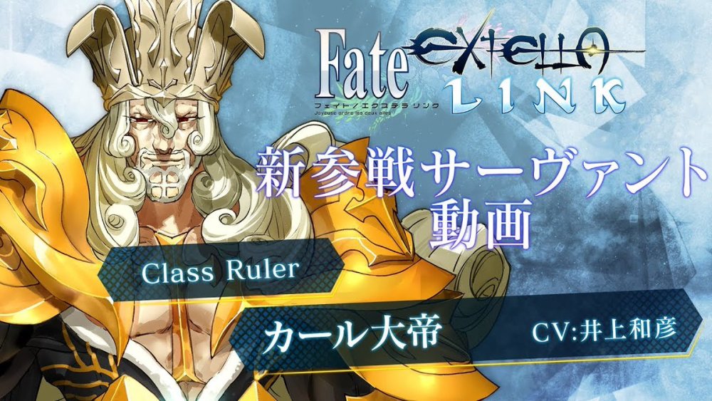 Fate/EXTELLA LINKµǳӢ