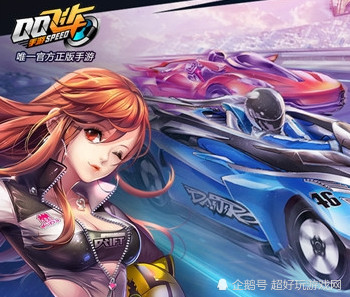 QQ飞车手游:是什么原因导致你和cp分手的?