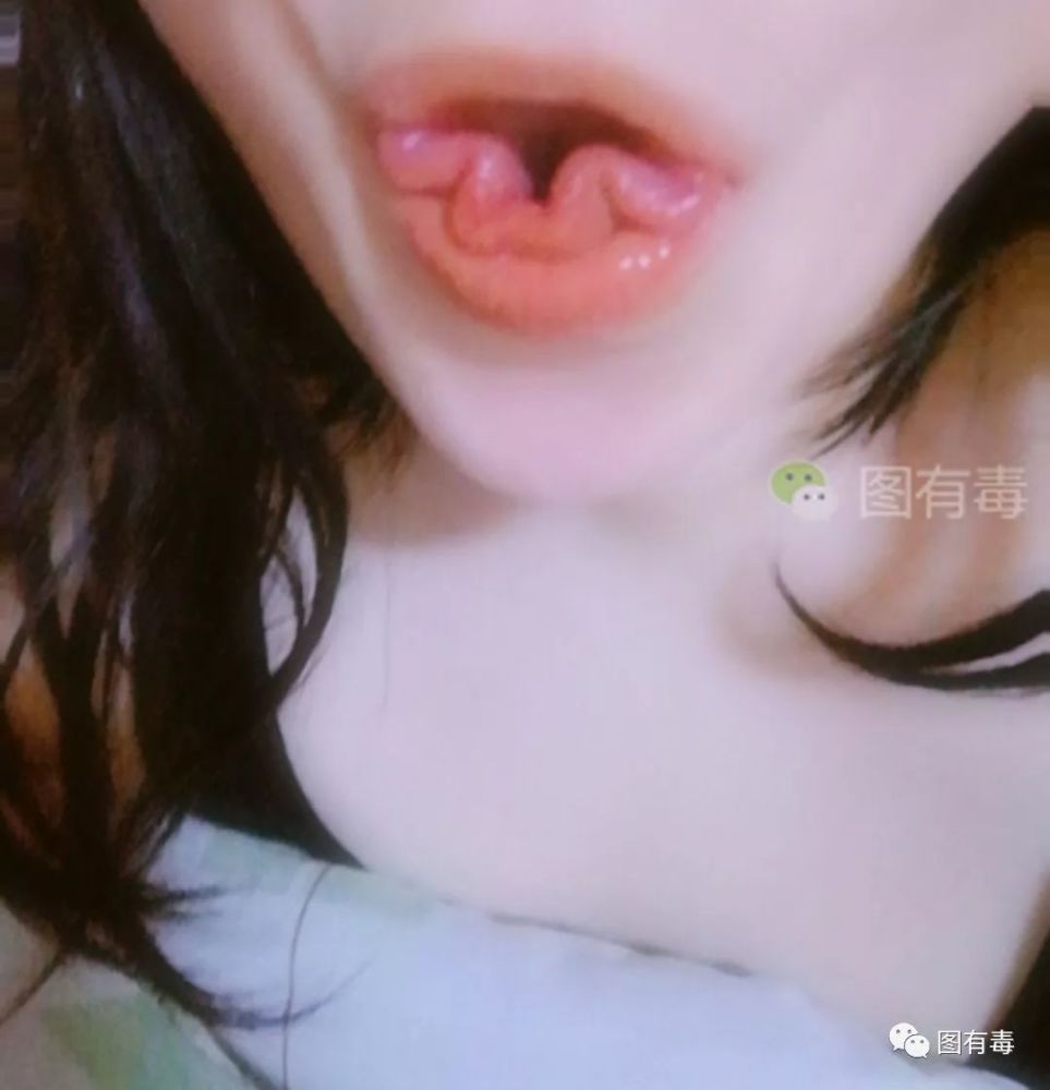 这是图有毒粉丝群里的美女成员,舌头堪比我家种的月季花!