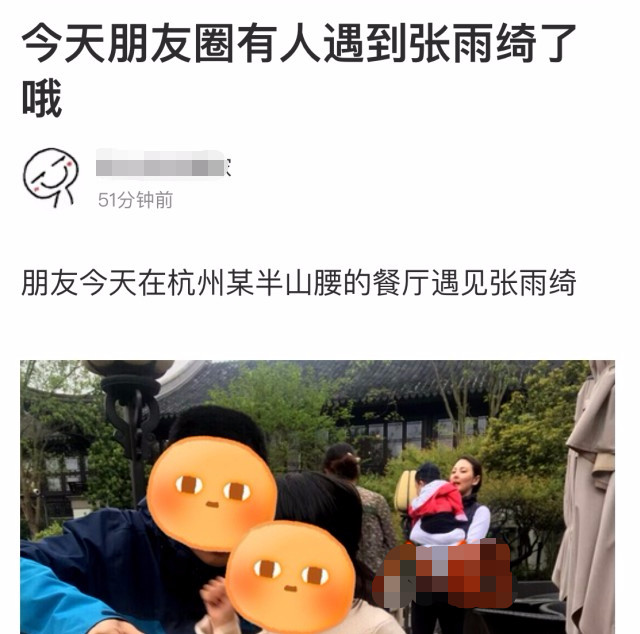 张雨绮首次抱孩子露面，星味全无，路人也认不出