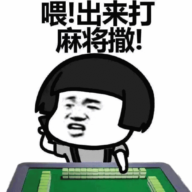 没什么时间可以休息 和亲朋好友搓搓麻将,打打牌 和兄弟姐妹一起约个