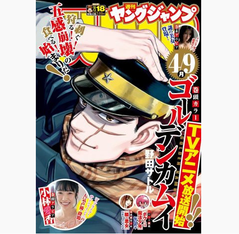 可爱！声优小林爱香登上杂志封面
