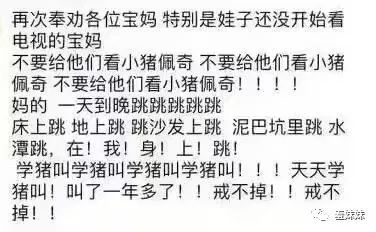 最近大火的小猪佩奇身上纹,掌声送给社会人是