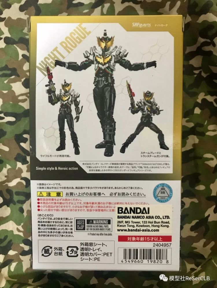 h.figuarts《假面骑士build》night rouge夜霸