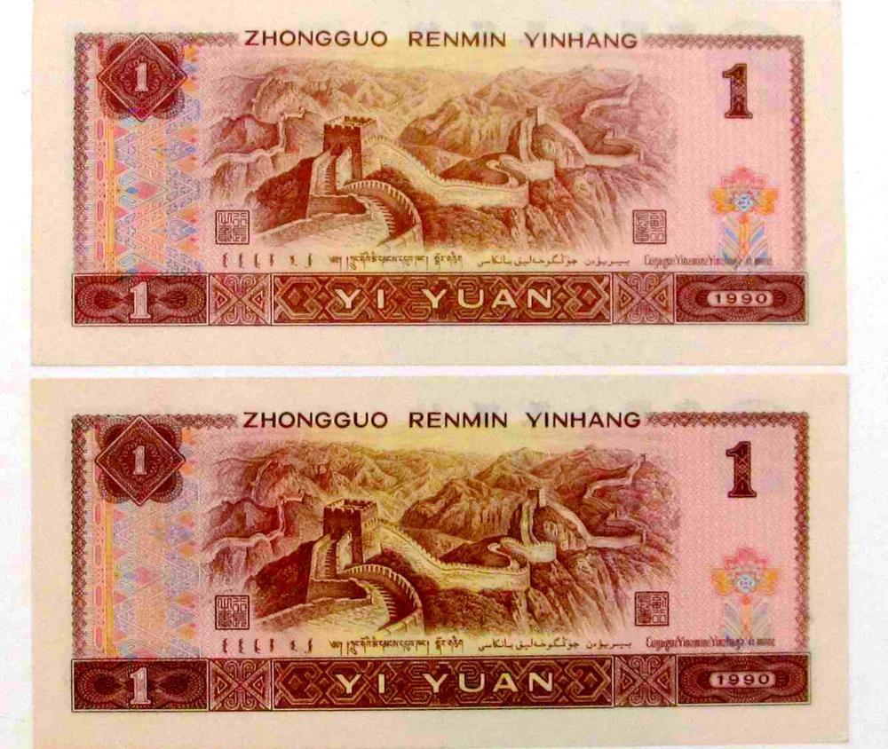 第四套人民币,一元纸币,货币,收藏,钱币市场