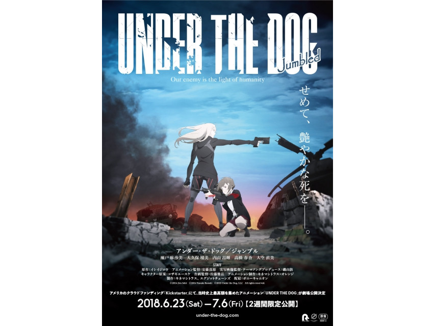UNDER THE DOG6ӳ糡 鹫