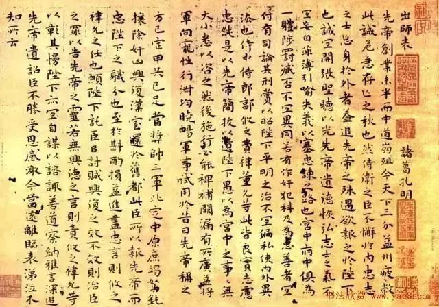 日本人从中国抢走的13幅绝世书法