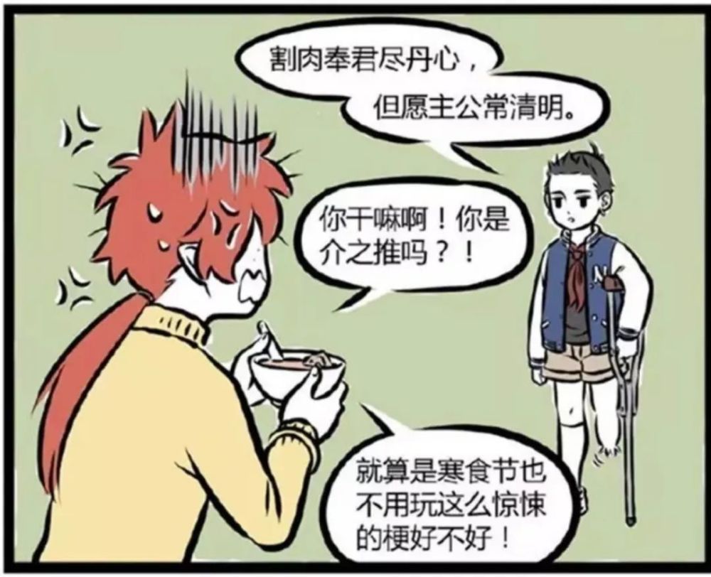 脑洞 非人哉 建国后那些成精的动物都在这里 看点快报