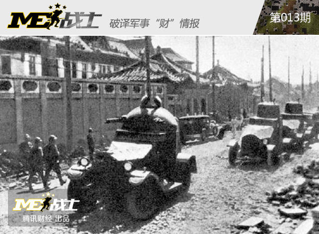 抗战gdp_抗战前中国GDP是日本的三倍,为何不是日本的对手(2)