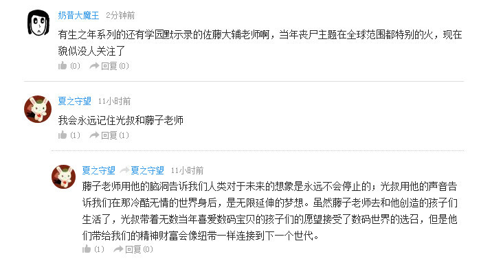 话题：你最喜欢中村悠一的哪个角色