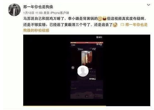 李小璐与第一炮王PGone事件出现变化,我们