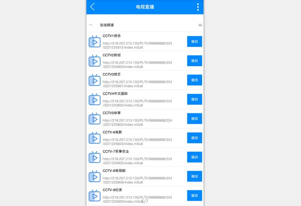 手机电视高清直播官方_手机高清电视直播app_手机电视高清直播安装
