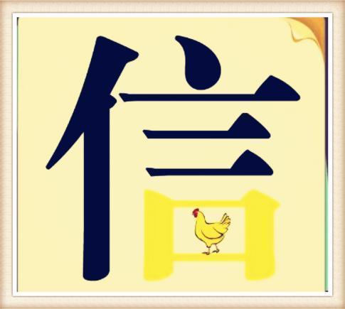 e享什么成语_成语故事简笔画(4)
